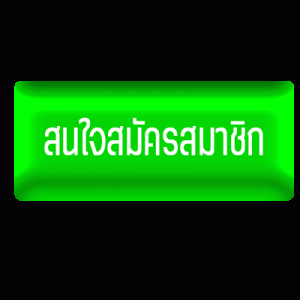เว็บพนันออนไลน์