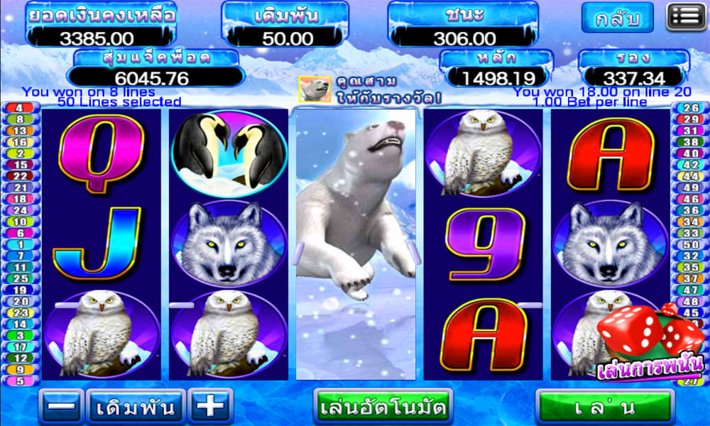 สูตร สล็อต918kiss ice land sood 1