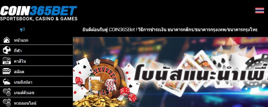 COIN365BET