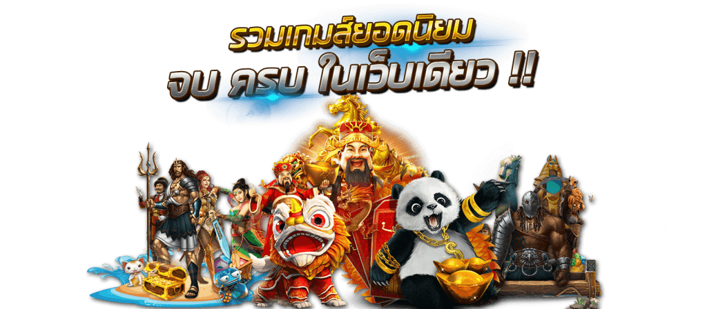 ประเภทโบนัส คาสิโนออนไลน์