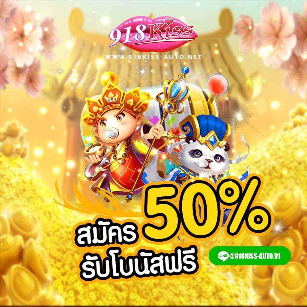 ตัวเกมส์ 918kiss