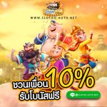 channel slotxo promotion friend day