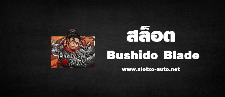 Bushido Blade