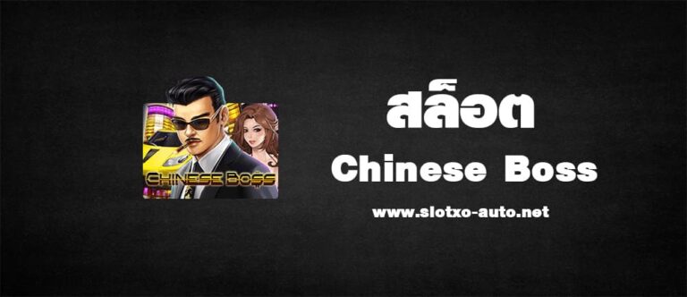 Chinese Boss