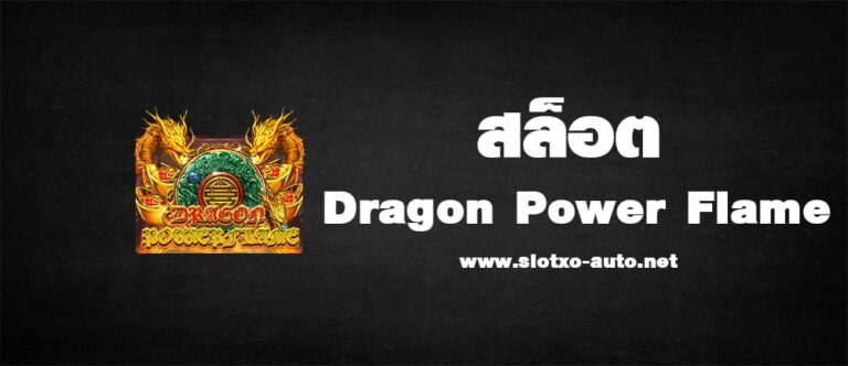 Dragon Power Flame