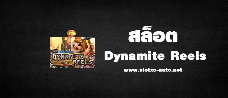 Dynamite Reels