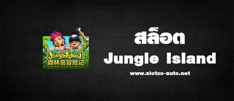 Jungle Island