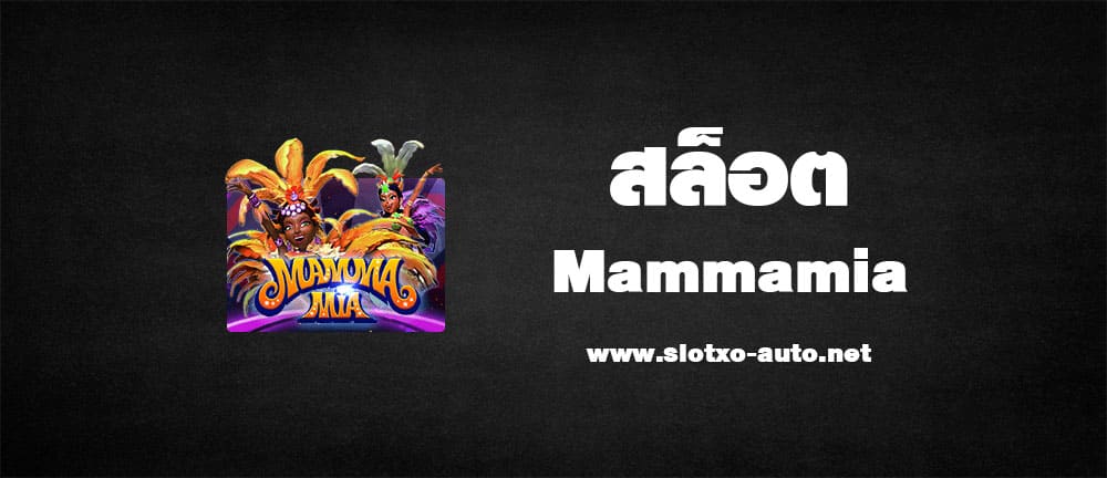 Mammamia