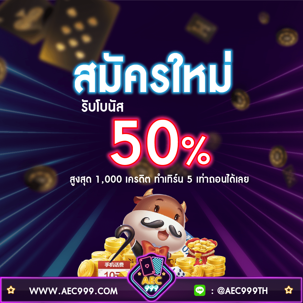 PROMOTION_AEC999-01