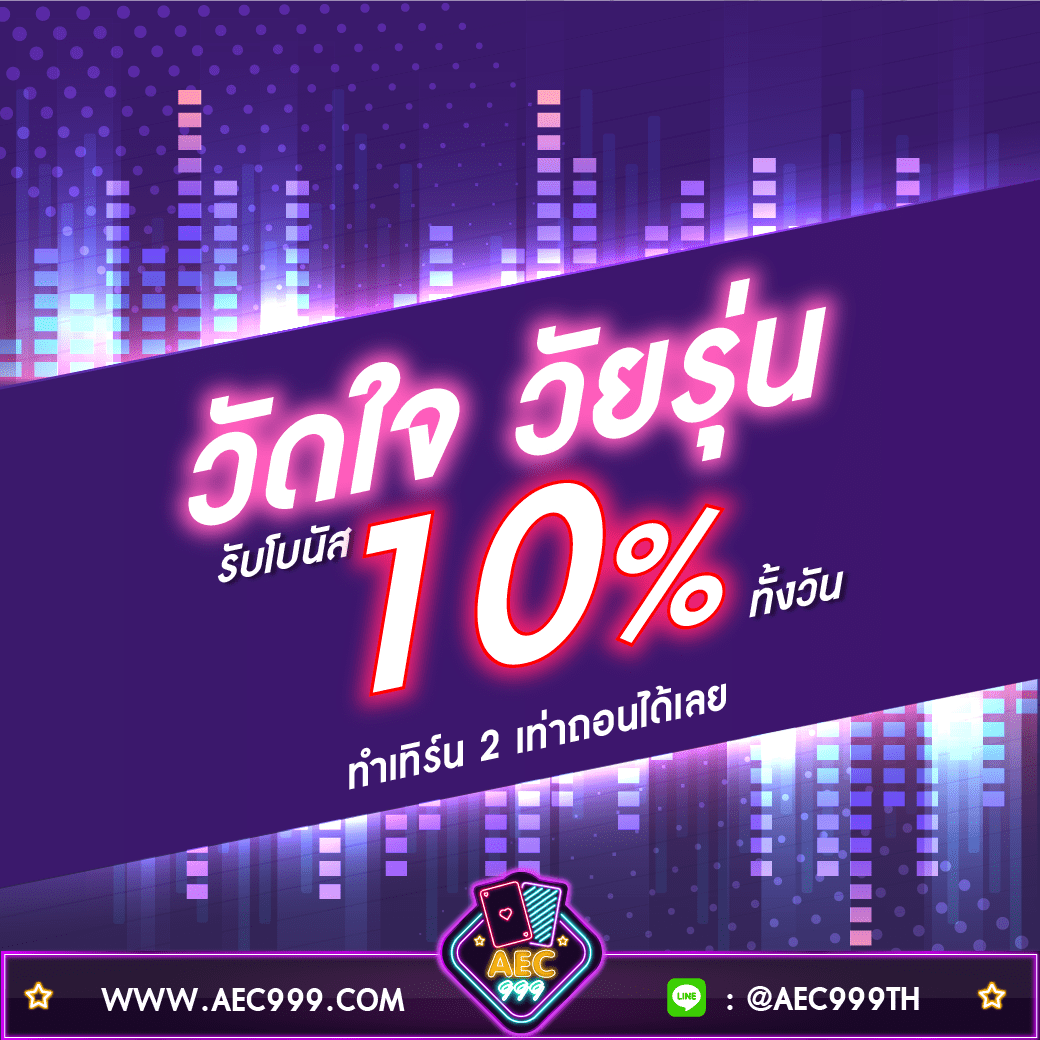 PROMOTION_AEC999-05