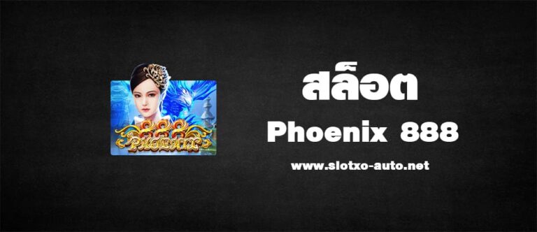 Phoenix 888