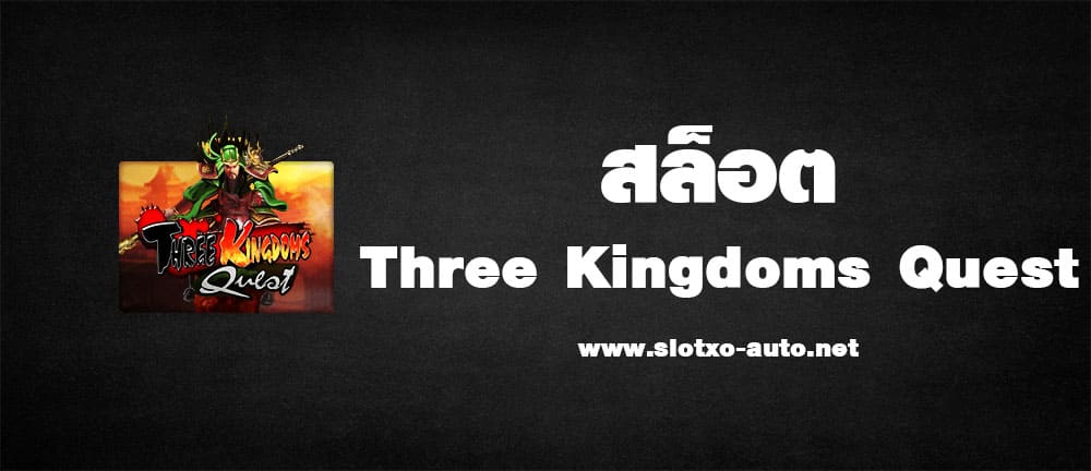 Three Kingdoms Quest