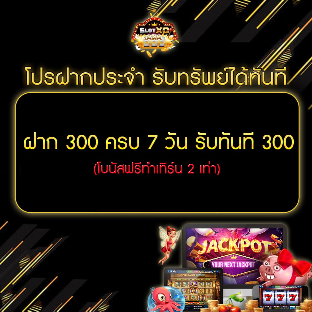 promotion-2