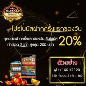 promotion-3