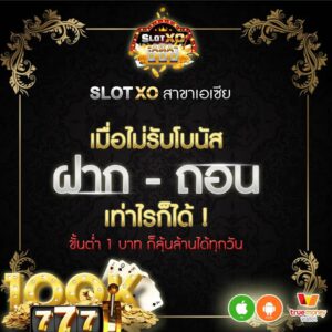 promotion-6