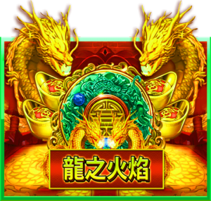 slotxo game dragon power flame