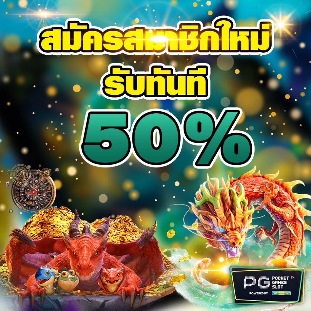 Promotion PG
