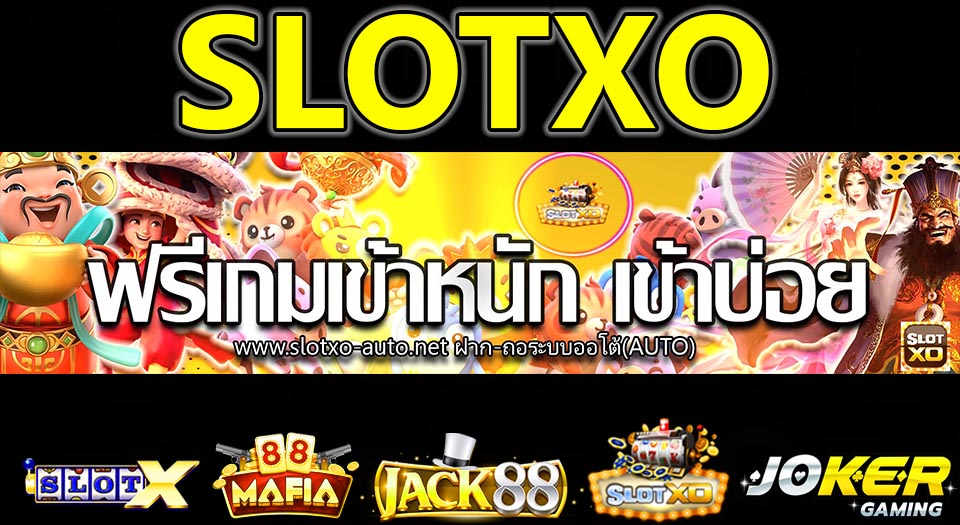 ฟรีเกมเข้าหนัก 123