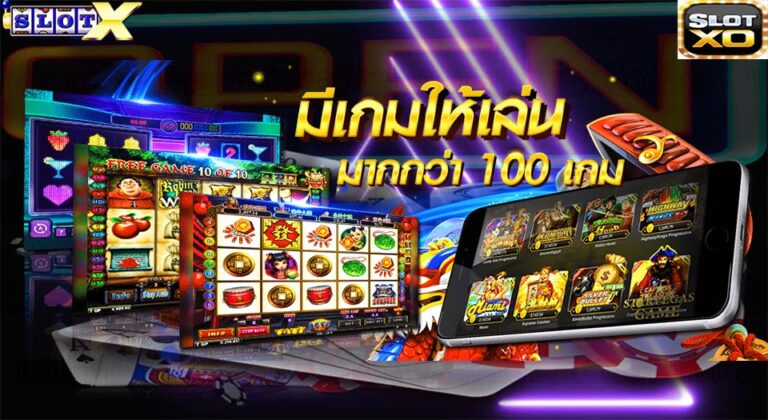 เล่นสล็อตออนไลน์ มือถือ SLOTXO สล็อตxo game