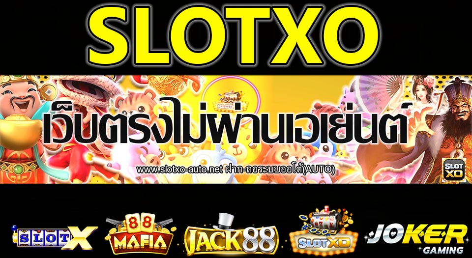 เว็บตรงไม่ผ่านเอเย่นต์ 2020111