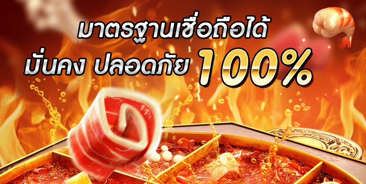 PG SLOT 2020-2021 สล็อตแสนสนุก เล่นง่าย ภาพ 3มิติ โบนัสได้เยอะ นักปั่นมือใหม่ไม่ควรพลาด
