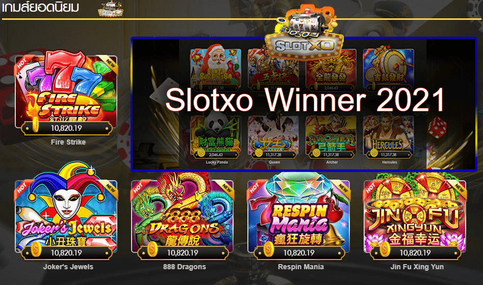 Slotxo Winner 2021