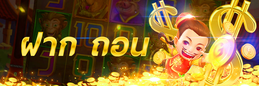 SlotXO Banner page ฝาก ถอน