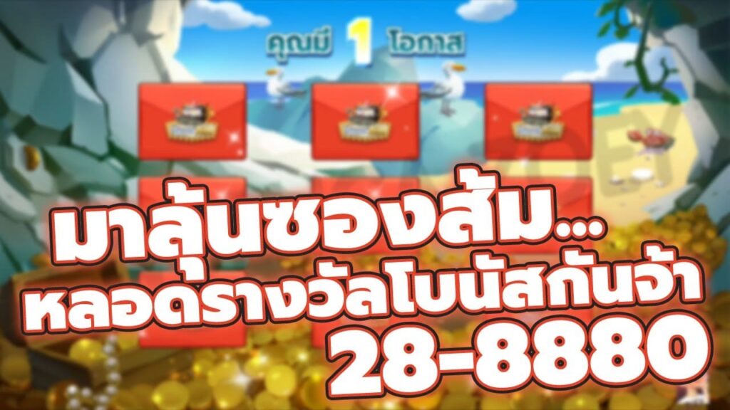 โบนัส slotxo ล่าสุด
