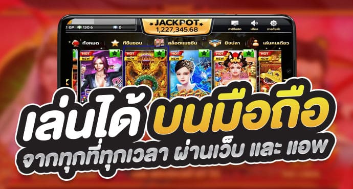 play slotxo on mobile